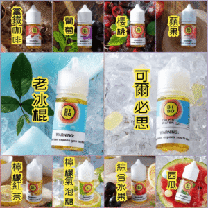 BIBO煙油30ML