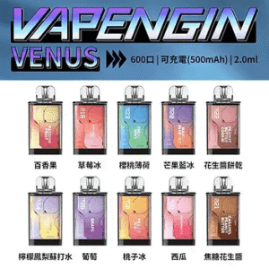 VAPENGIN VENUS維納斯600口替換彈主機一次性