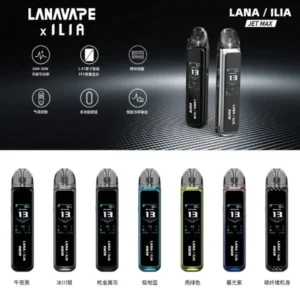 ILIA Jet Max套裝電子煙主機煙彈空倉可重複注油功率可調